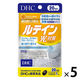 DHC ルテイン光対策（20日分） 1セット（1袋（20粒）×5） 機能性表示食品 ディーエイチシー サプリメント