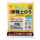 【土のう袋】アイリスオーヤマ 水でふくらむ　緊急　簡易土のう　防災　 MKD-10 1袋（10個入）