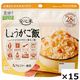 【非常食】アルファー食品 安心米しょうがご飯（玄米入り） 114217691 1セット（15袋）