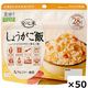 【非常食】アルファー食品 安心米しょうがご飯（玄米入り） 114217691 1セット（50袋）