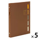 マルマン A5 バインダー クラルテ ブラウン F415-07 1セット(1冊×5)