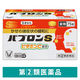 パブロンS錠 75錠 大正製薬 風邪薬 せき たん のどの痛み くしゃみ 鼻みず 鼻づまり【指定第2類医薬品】