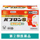 パブロンS錠 180錠 大正製薬 風邪薬 せき たん のどの痛み くしゃみ 鼻みず 鼻づまり【指定第2類医薬品】