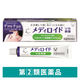 【アウトレット】メディロイドVS軟膏 10g 大正製薬 湿疹 皮膚炎治療薬 皮ふ炎 あせも かぶれ かゆみ【指定第2類医薬品】