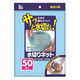 水切りネット 排水口用 U77K 50枚 青 1袋 日本サニパック