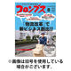 コロンブス 2025/11/25発売号から1年(12冊)(雑誌)（直送品）