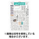 リユース経済新聞 2025/11/25発売号から1年(24冊)(雑誌)（直送品）