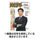 財界 2025/11/26発売号から1年(24冊)(雑誌)（直送品）