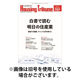 ハウジング・トリビューン 2025/11/28発売号から1年(21冊)(雑誌)（直送品）