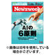ニューズウィーク日本版 Newsweek Japan 2025/11/26発売号から1年(50冊)(雑誌)（直送品）