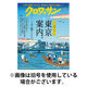 クロワッサン 2025/11/25発売号から1年(24冊)(雑誌)（直送品）