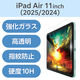 エレコム 11インチiPad Air(M3/M2) ガラスフィルム 動画映え 超透明 TB-A25MFLGAR 1個