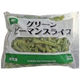水研 グリーンピーマンスライス7MM 4571193291385 1パック(500G×20袋)（直送品）