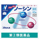 ノーシン 40包 散剤 アラクス 解熱鎮痛薬 頭痛 生理痛 歯痛【指定第2類医薬品】