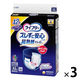 パンツ用尿とりパッド ライフリー 尿とりパッド ズレずに安心 夜用 4回吸収 1セット（126枚：42枚入×3パック）