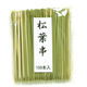 萬洋 竹串 松葉串(青) 5cm 100入 18900A 1ケース(1個)（直送品）