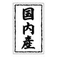 ヒカリ紙工 SMラベルSN-41(国内産30×50) HSN041 1ケース(1000個(1個×1000))（直送品）