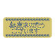 ヒカリ紙工 SMラベル毎度-14(毎度ありがとうございます) Hマ0014 1ケース(1000個(1個×1000))（直送品）
