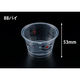 リスパック デザートカップ RP88-170 クリアー ニコニコ H05T755 1袋(50個)（直送品）