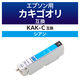 カラークリエーション エプソン（EPSON）用 互換インク CC-EKAK-C シアン KAK-C互換 カキゴオリ 1個（直送品）