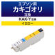 カラークリエーション エプソン（EPSON）用 互換インク CC-EKAK-Y イエロー KAK-Y互換 カキゴオリ 1個（直送品）
