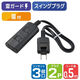 朝日電器 延長コード 電源タップ 2ピン 3個口/0.5m 雷ガード ほこり防止シャッター WBT-N3005SB(BK) 1個（わけあり品）