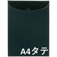 ソフトエンベロープ（A4）タテ型 黒 MV-A4E-K（わけあり品）