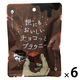 ブラウニー 世にもおいしいチョコっとブラウニー 1セット（1個×6）