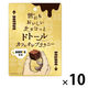 ブラウニー 世にもおいしいチョコっと　ドトールカフェオレブラウニー 1セット（1個×10）