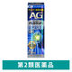 エージーアレルカットC 15ml 第一三共ヘルスケア 点鼻薬 花粉 ハウスダスト等による鼻のアレルギー症状 クールタイプ【第2類医薬品】