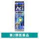 エージーアレルカットC 30ml 第一三共ヘルスケア 点鼻薬 花粉 ハウスダスに等による鼻のアレルギー症状 クールタイプ【第2類医薬品】