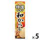 特選本香り和からし 42g  1セット（1個×5） ハウス食品