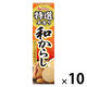 特選本香り和からし 42g  1セット（1個×10） ハウス食品