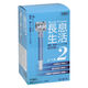 ルピナス 長息生活 レベル2青 健康 美容 トレーニング リハビリ 口呼吸防止 T09777 1箱(10本入)