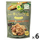 ナッツ 小袋 お配り菓子 楽園の香るハーブ塩ナッツミックス 67g 1セット（1個×6）