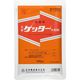 ゲッター水和剤 100g NISSO2056290 1袋 日本曹達（直送品）