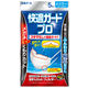 白元アース 快適ガードプロプリーツ ふつうサイズ 1袋（5枚入）