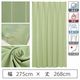 マッチングジャパン 【5cm単位】オフィスや店舗向け｜防炎1級遮光カーテン<グリーン>_幅275cmｘ丈268cm（直送品）