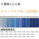 グンゼ 工業用ミシン糸　グンゼポリーナ#110(高伸縮)/約8200m 1620番色 gzp110/8200m-1620（直送品）