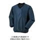 クロダルマ Vヤッケ ネイビー L 471119-11-L 1セット(2枚)（直送品）