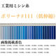グンゼ 工業用ミシン糸　グンゼポリーナ#111(低伸縮)/約8200m 1622番色 gzp111/8200m-1622（直送品）