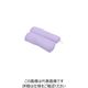 大島屋 バスピロー パープル 7-8847-02 1個（直送品）