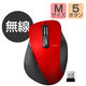 ワイヤレスマウス 無線 2.4GHz 5ボタン ブルーLED M 握りやすい 手になじむ レッド M-XGM10DBRD エレコム 1個