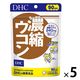 DHC 濃縮ウコン（90日分） 1セット（1袋（180粒）×5） ディーエイチシー サプリメント