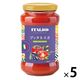 イタリア産 パスタソース・プッタネスカ 400g（3～4人前） 瓶 1セット（5個） イタリアット