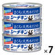 ツナ缶 まぐろと天然水だけのシーチキン 純 食品添加物＆オイル不使用 3缶パック 1セット（7個） はごろもフーズ