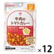 【12ヵ月頃から】食育レシピR12 牛肉のトマトカレー 80g 12個 ピジョン 離乳食 ベビーフード