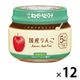 【5ヵ月頃から】キユーピーベビーフード こだわりのひとさじ 国産りんご 70g　1セット（12個）離乳食