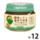 【7ヵ月頃から】キユーピーベビーフードこだわりのひとさじ鶏レバーと緑黄色野菜（1/2日の鉄分入り）70g　1セット（12個）離乳食