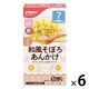 【7ヵ月頃から】かんたん粉末+鉄 和風そぼろあんかけ 6袋入り 6個 ピジョン 離乳食 ベビーフード